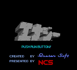 Energy title screen for PC Engine